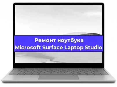 Замена аккумулятора на ноутбуке Microsoft Surface Laptop Studio в Самаре
